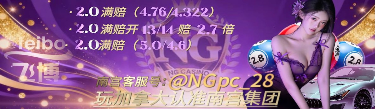 加拿大28历史结果走势图